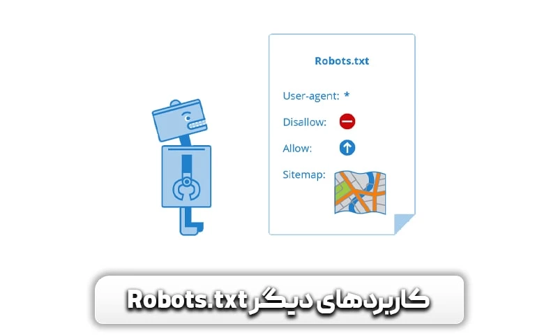 هدف و کاربرد استفاده از فایل Robots.txt چیست؟ + مثال کدنویسی