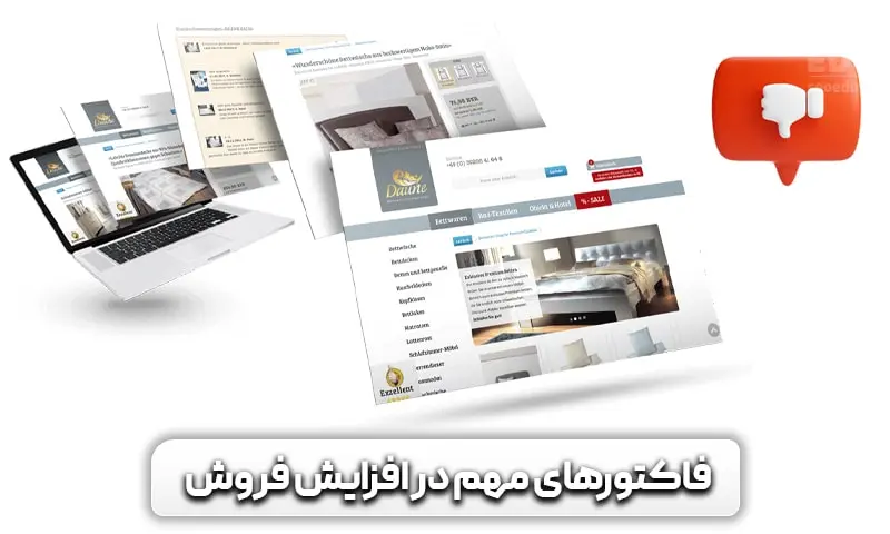 چرا فروش سایت ما کم است؟ + راهکارها برای بیشتر کردن فروش آن 7 چگونه برای بیشتر کردن فروش سایت خود اقدام کنیم؟